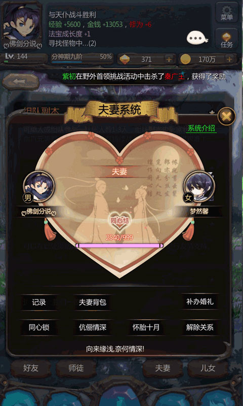 仙侠第一放置2025最新版本3