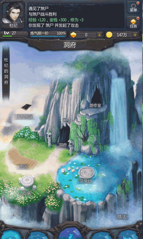 仙侠第一放置2025最新版本2