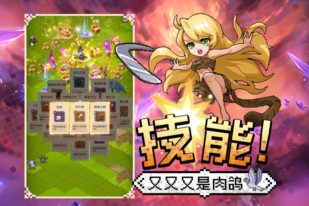 勇者秘境华为版2