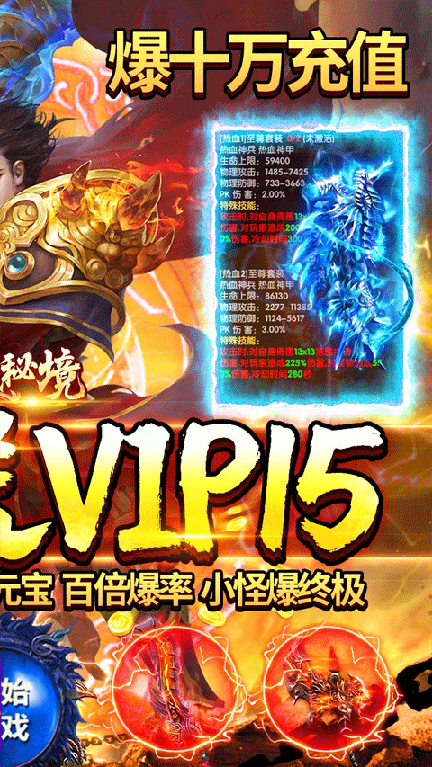 龙城秘境移动版4