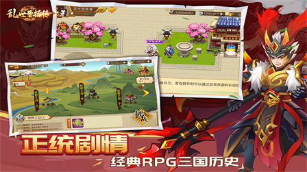 乱世曹操传小米客户端0