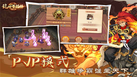 乱世曹操传小米客户端1