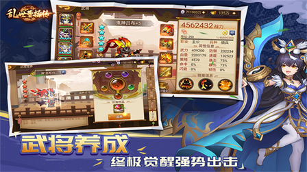 乱世曹操传小米客户端2