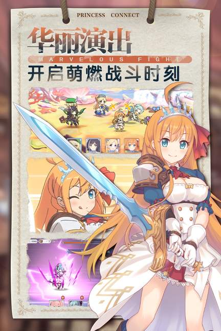公主连结九游版2
