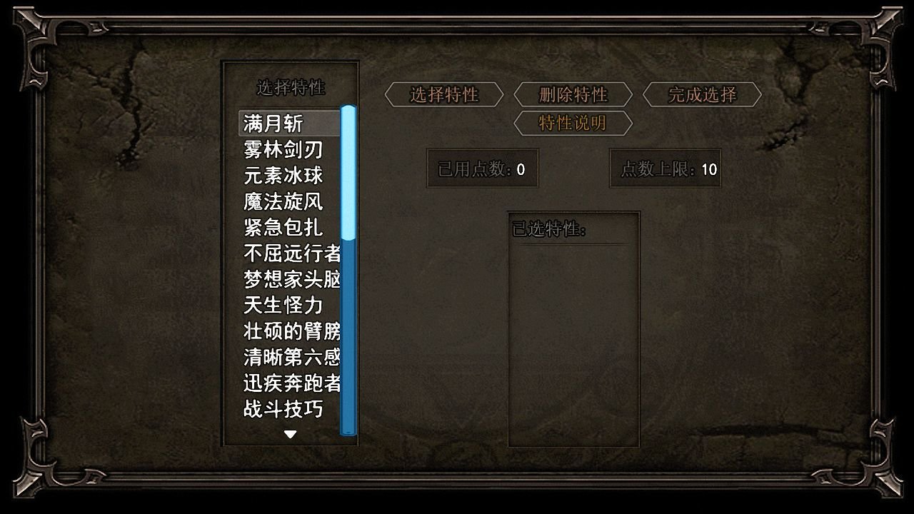 轮回再启rpg