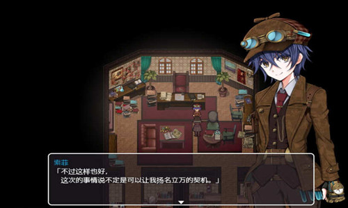 蒸汽都市的少女侦探2