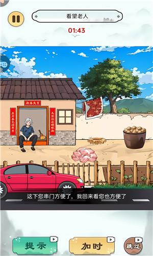 改善生活得花钱0