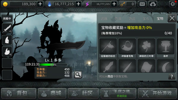 黑暗之剑2