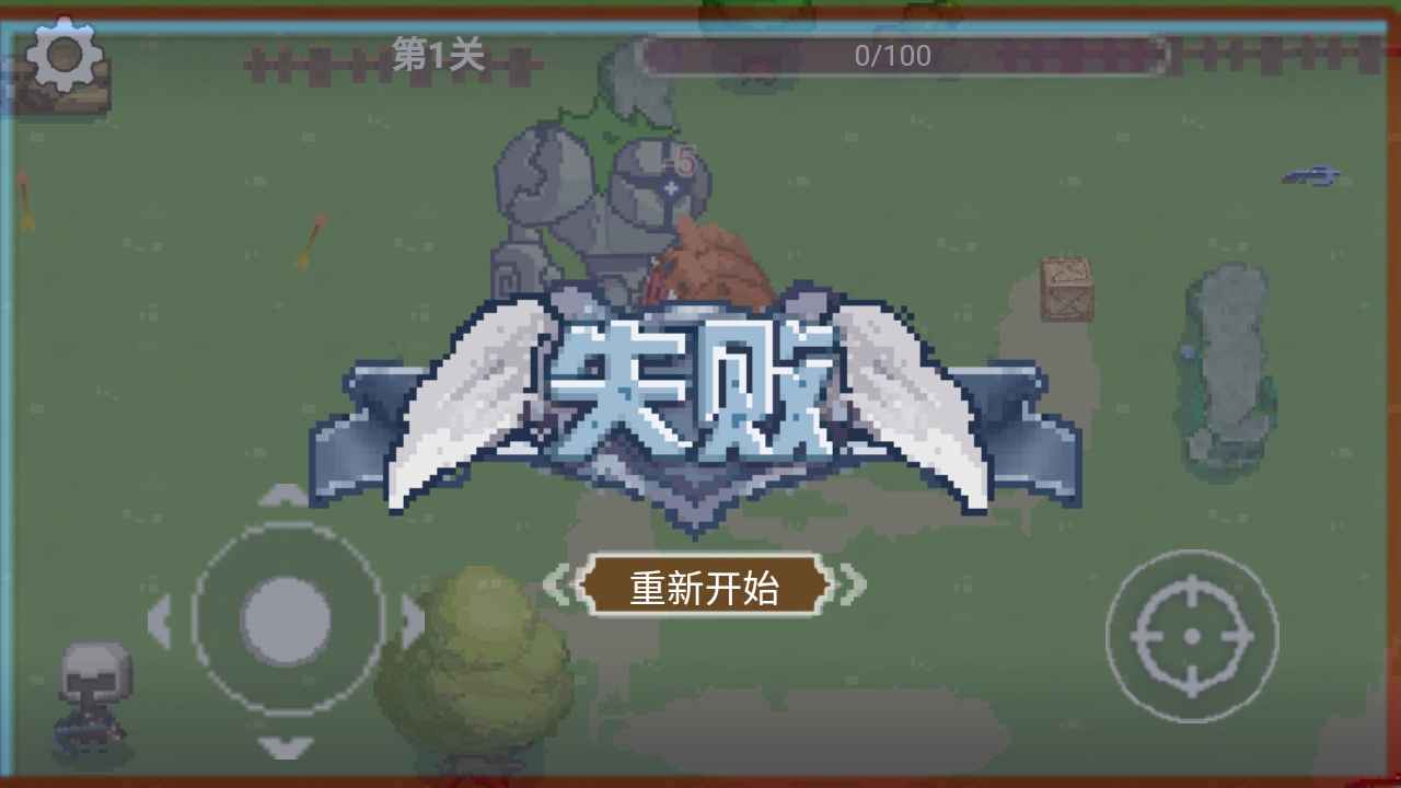 像素射击内置MOD菜单最新版4