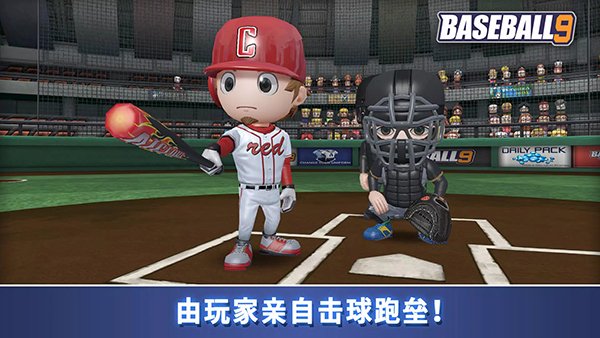 职业棒球9无限钻石版1