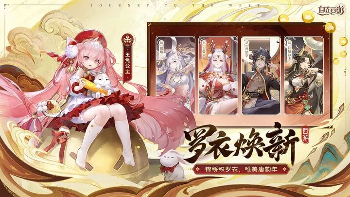 自在西游内置菜单