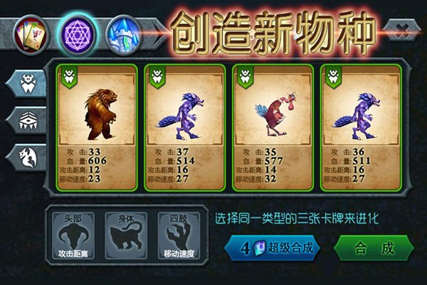 兽王争霸最新版2