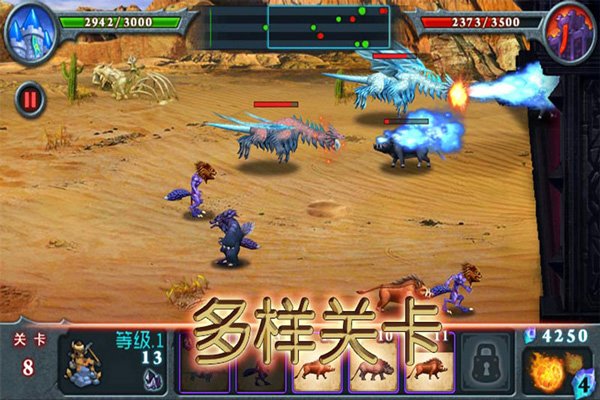 兽王争霸最新版1
