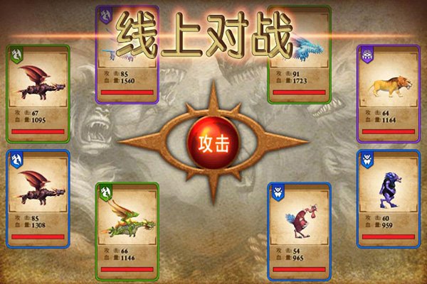 兽王争霸最新版3