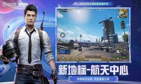 和平精英悟空prov32