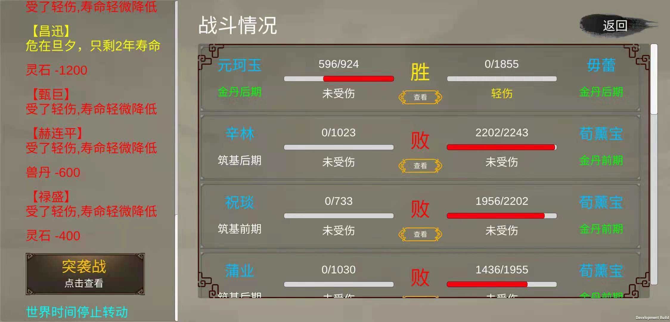 修个球仙内置修改器版2