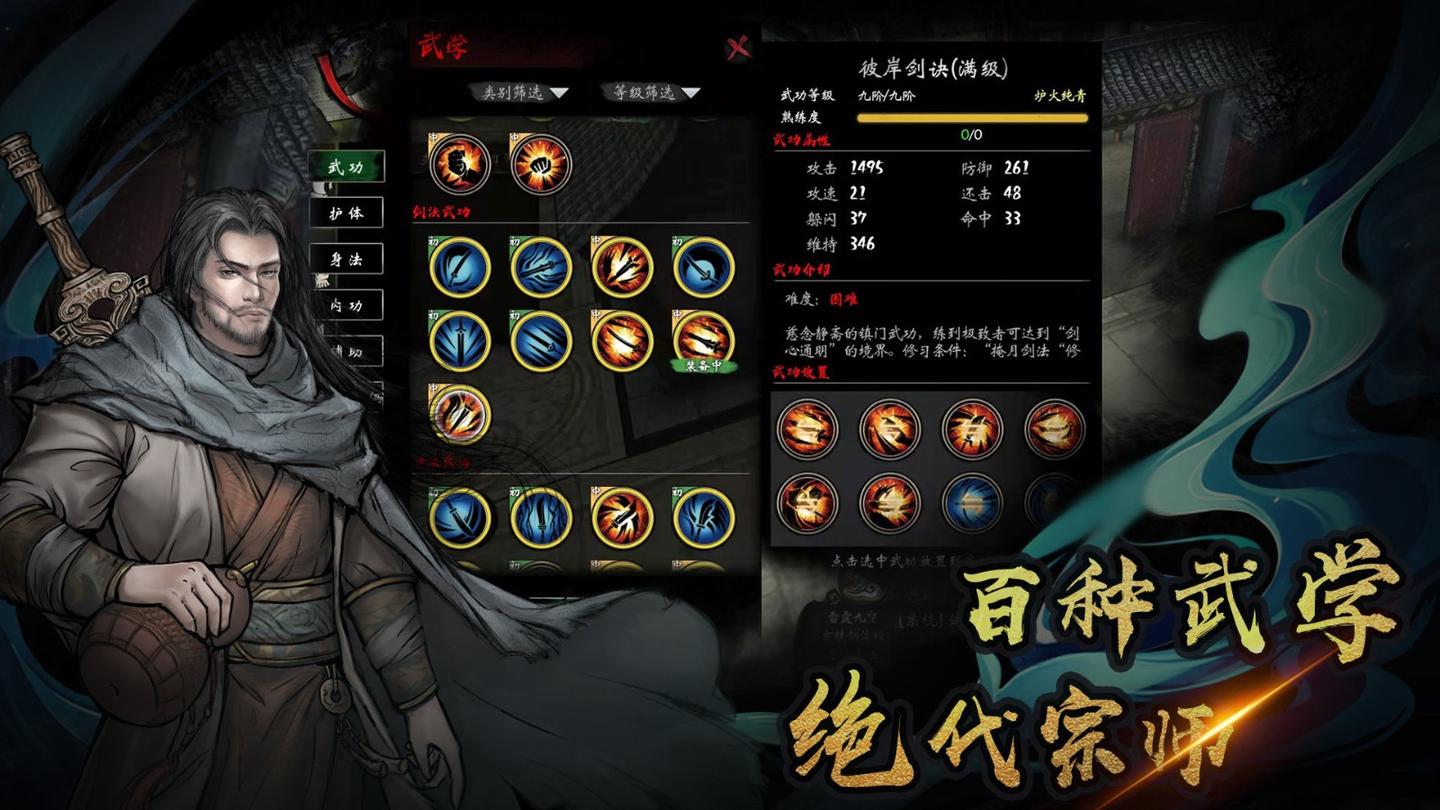 异侠传道消魔长分享版0