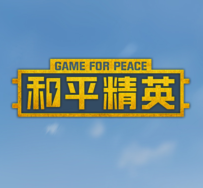 和平MAX启动器_logo