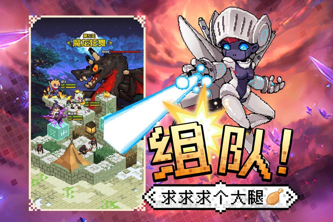 勇者秘境华为版1