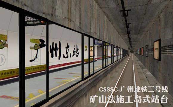 hmmsim2广州地铁0