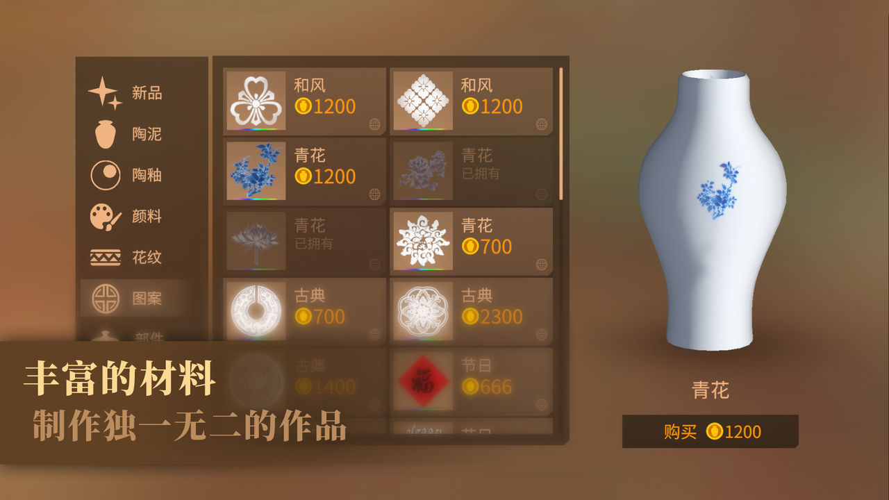陶艺大师修改器0