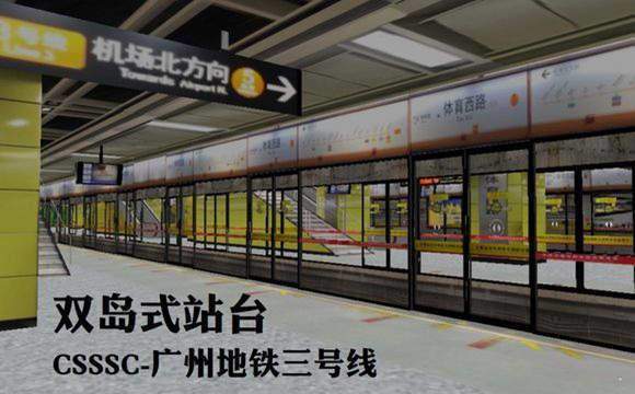 hmmsim2广州地铁2