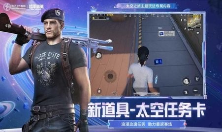 和平精英悟空prov31