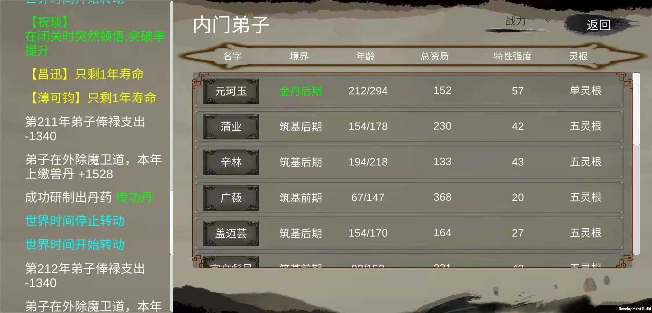修个球仙内置修改器版0