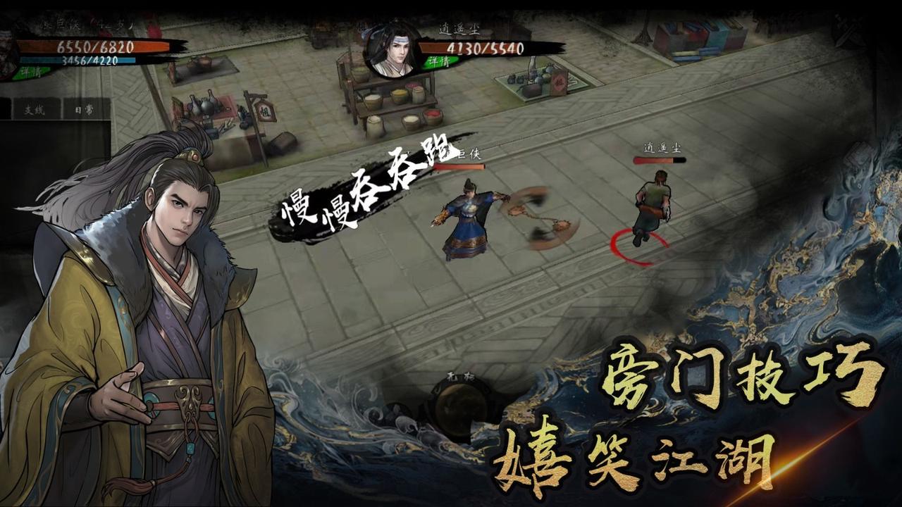 异侠传道消魔长分享版1
