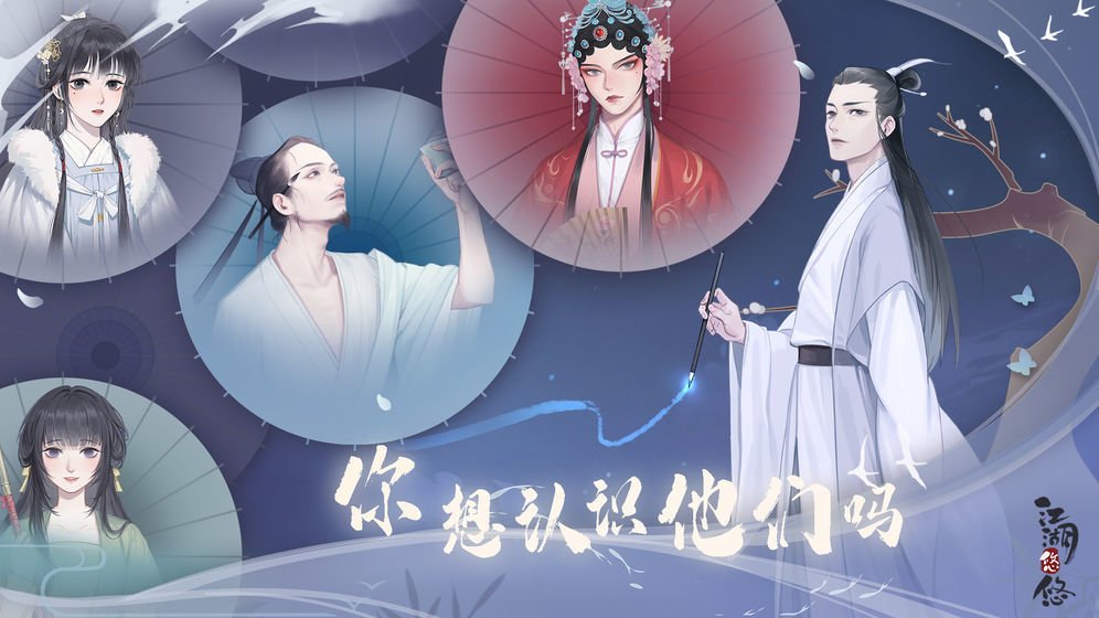 江湖悠悠九游版2
